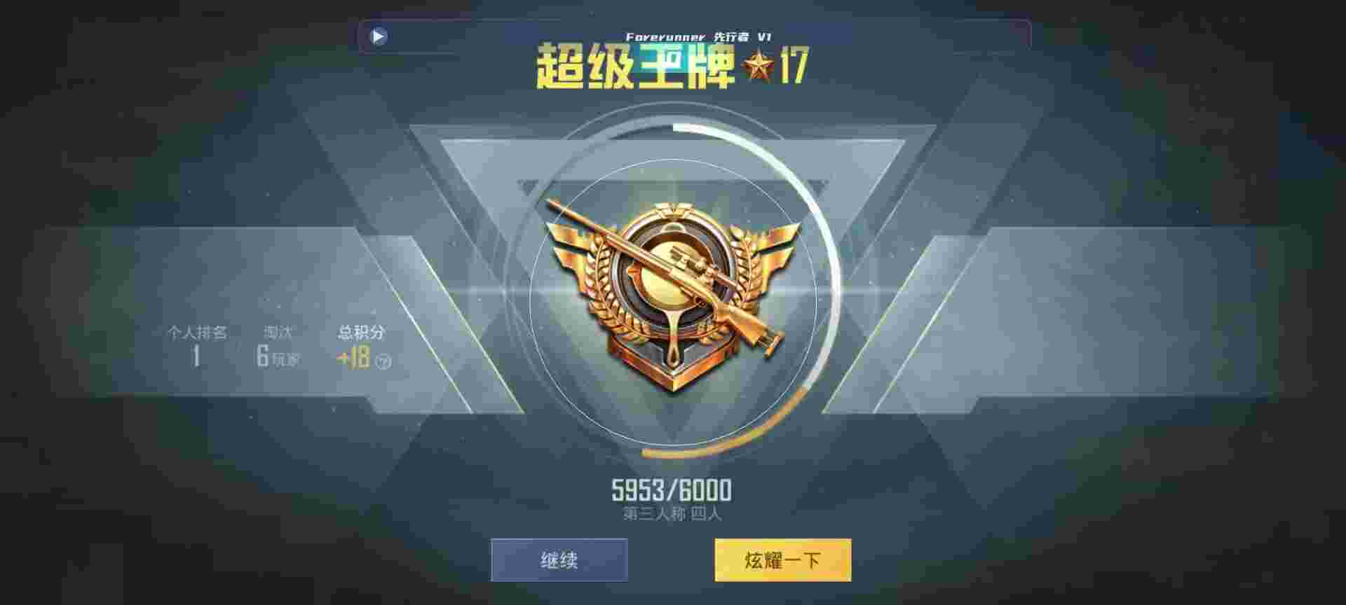 和平精英鸡腿辅助自瞄 - 免费刺激战场开挂神器辅助预览图